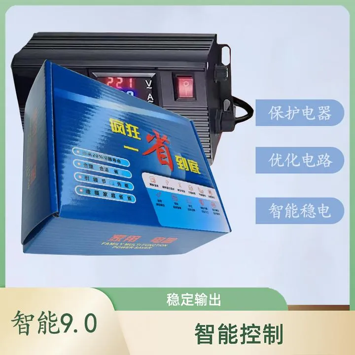 9.0【智能芯】全屋电器插座智能控制设备省电稳定家用商用23C2