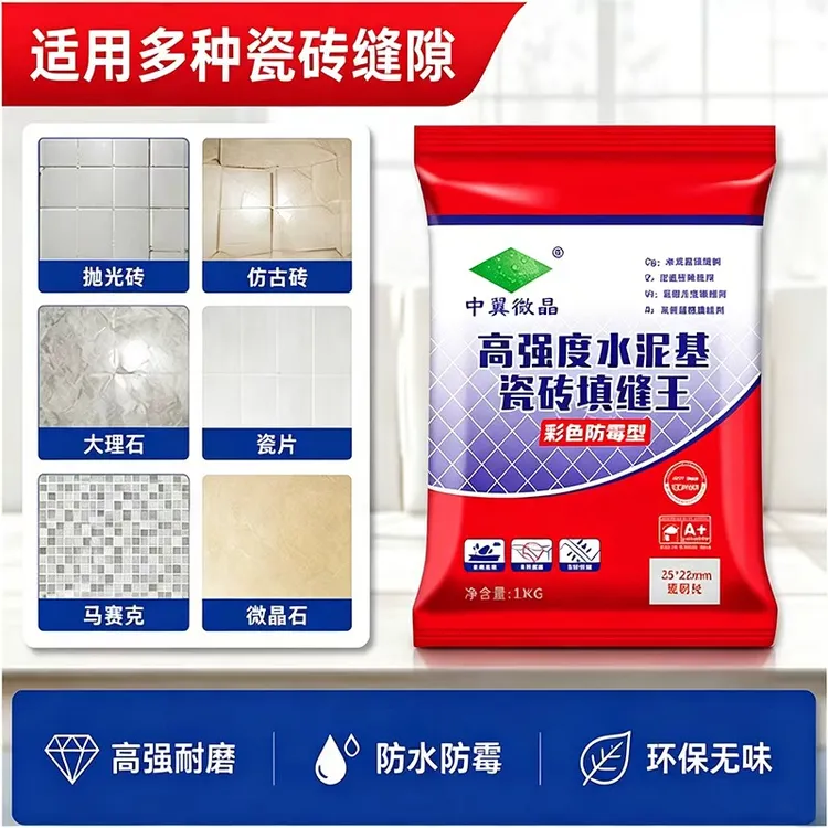 CG2WA卫生间瓷砖专用防水防霉美缝胶水泥基填缝剂美缝剂防水彩砂