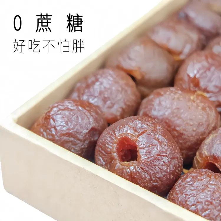 【无蔗糖】【沂蒙山空心山楂果脯】农家果干酸甜软糯无核解腻解馋