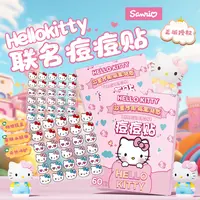 三丽鸥Hello kitty联名款痘痘贴可爱轻薄轻肤舒缓温和痘贴