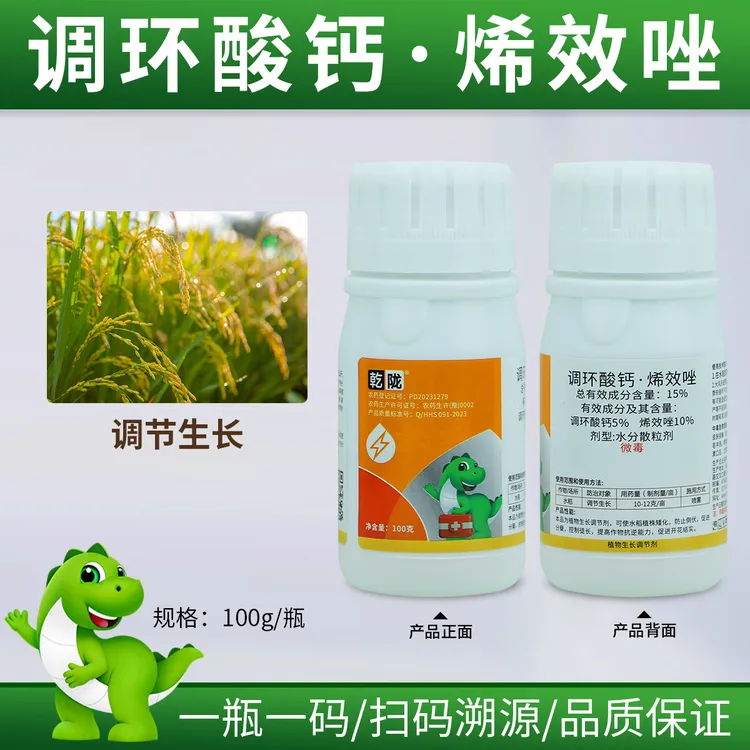 乾陇15%调环酸钙·烯效唑水稻调节生长植物调节剂