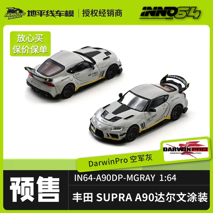 【地平线预售】inno达尔文 丰田 supra DarwinPro灰色 1:64汽车模型