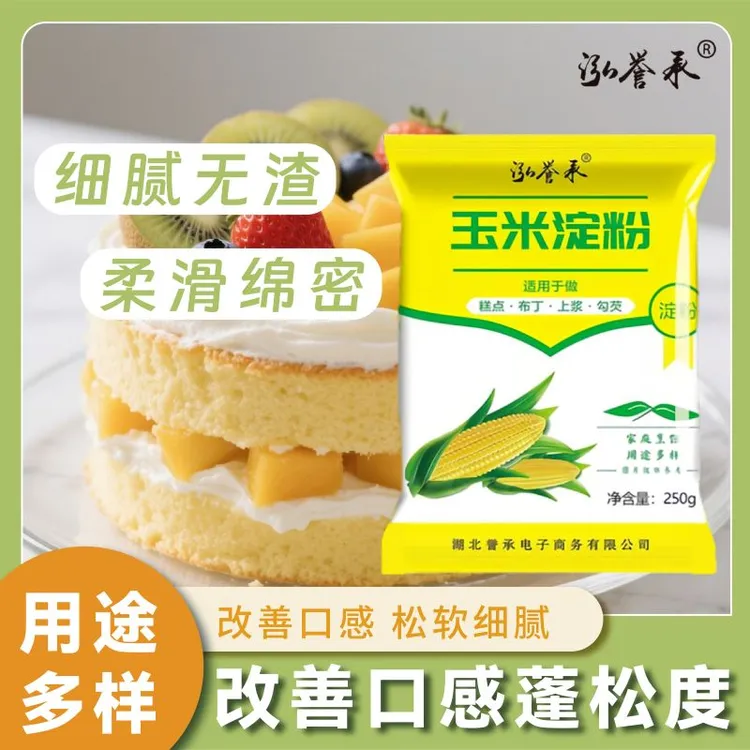 纯玉米淀粉食用勾芡烘焙雪媚娘生粉家用玉米粉蛋糕用粟粉嫩肉粉