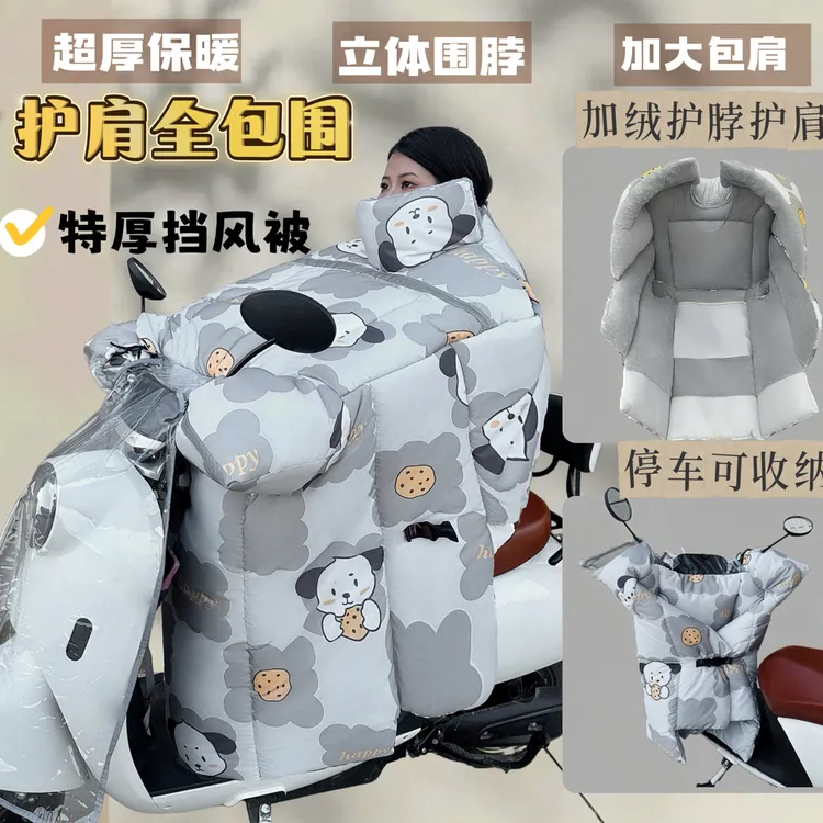 新款保暖搭子升级防雨膜护肩加大加宽加厚防水冬季电动车挡风被