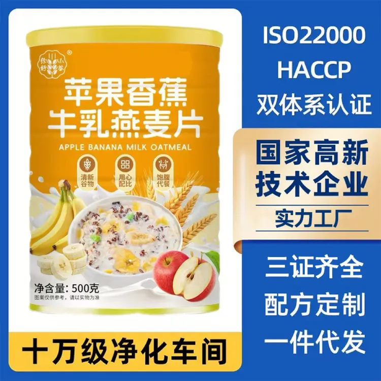 【工厂直发】苹果香蕉牛乳燕麦片即食代餐冲泡饱腹500g罐装早餐水果