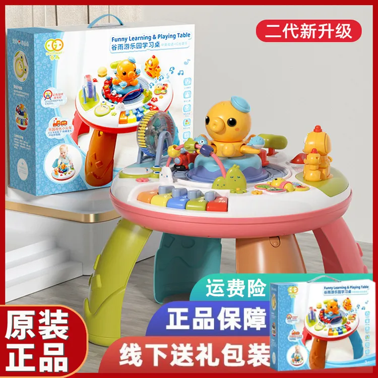 GOODWAY/谷雨正品谷雨多功能游戏桌早教启蒙玩具儿童益智婴幼儿