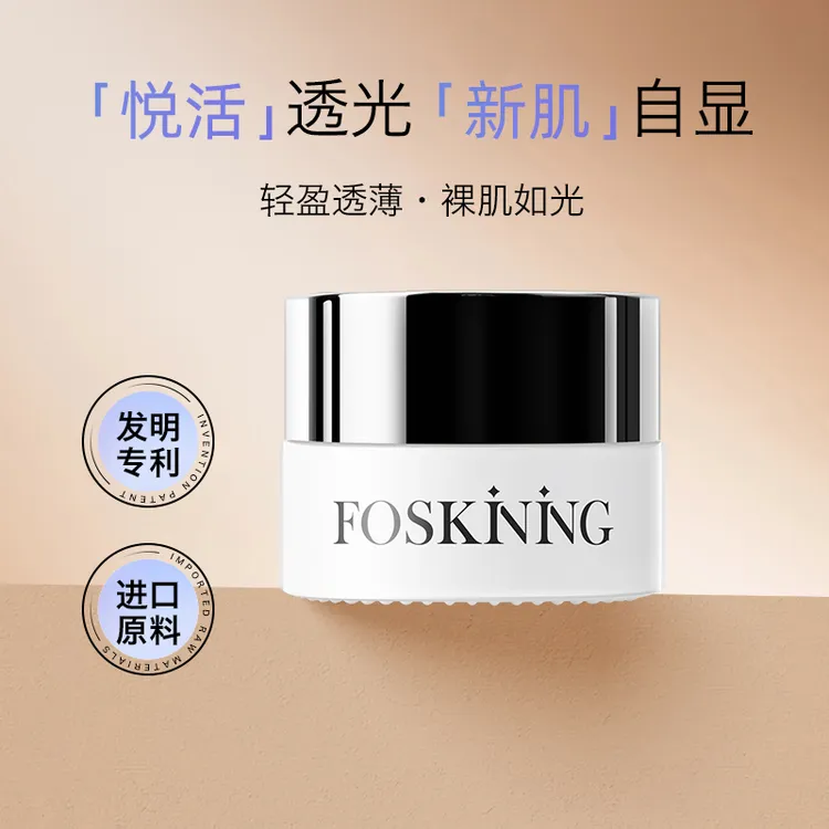 芙肌凝净澈焕肤亮白保湿滋润改善暗黄提亮肌肤不假白懒人素颜霜