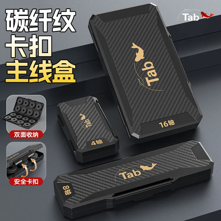 Tab鱼线主线收纳盒钓鱼主线盒大线轴 大物线组盒泡沫线轴空盒新款