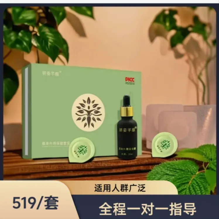 （有型计划）妍姿芊颜外用保健套盒（26天）