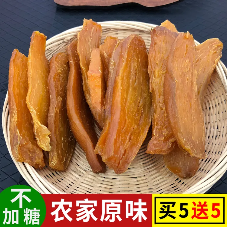 【原味偏硬】干爽有嚼劲 农家红薯干不加糖地瓜干番薯健康粗粮零食