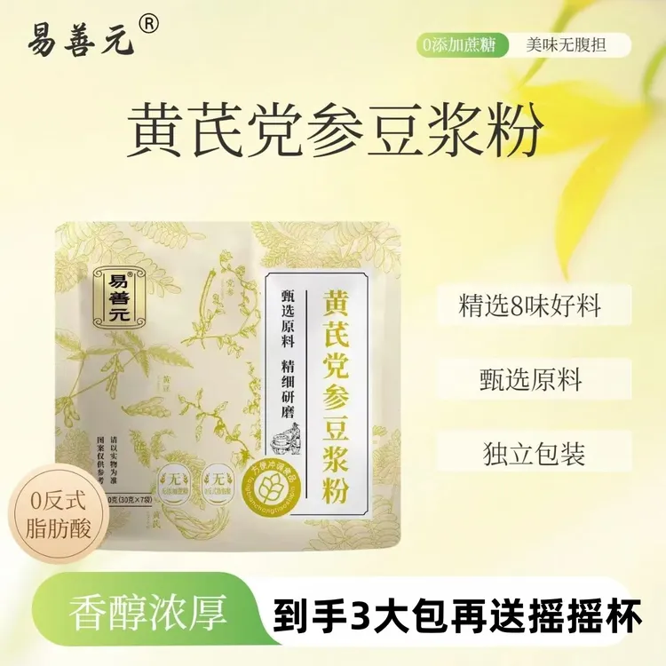 无渣速溶豆浆粉早餐速食懒人免煮豆浆营养冲饮高蛋白 0反式脂肪酸