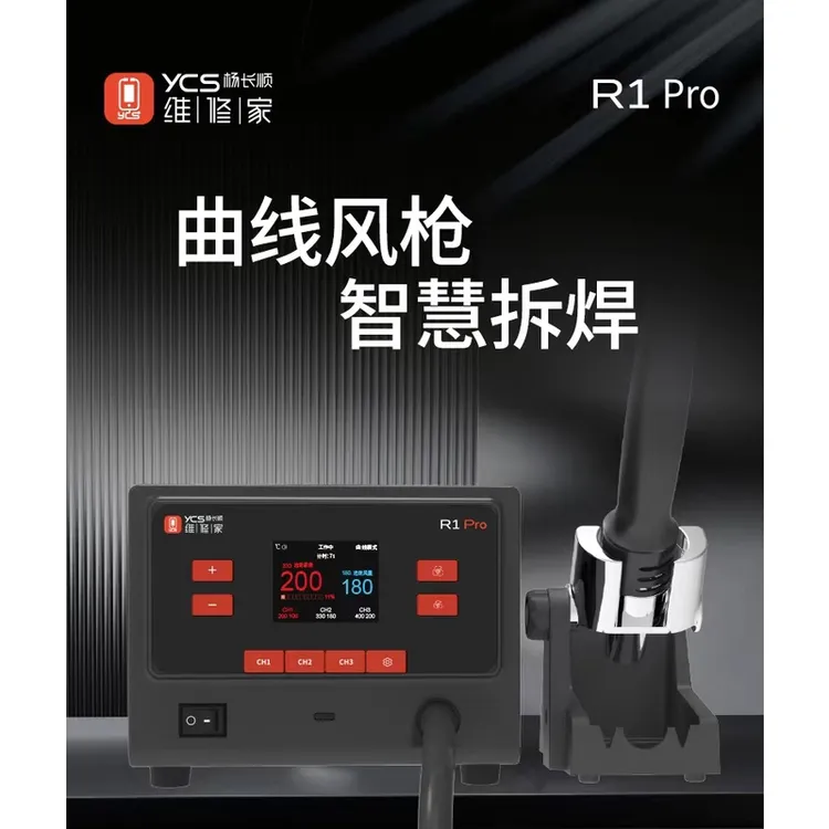 杨长顺维修家R1 R1 Pro 曲线风枪迷你无线专业