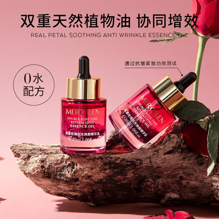 梦希蓝双重玫瑰时光焕颜精华油双抗以油养肤保湿 滋润嫩肤，拍1发3