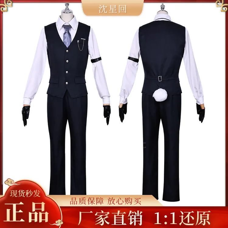 沈星回cos服恋与深空兔执事沈星回cosplay二次元扮演服男女套装