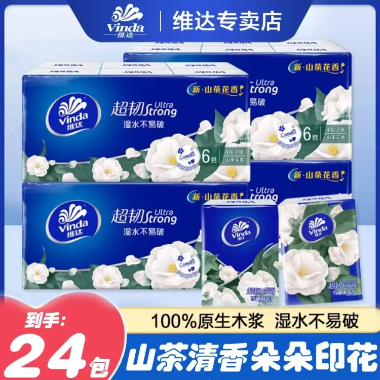 Vinda/维达山茶花手帕纸4层7片家用便携式清香随身装小包学生夏天