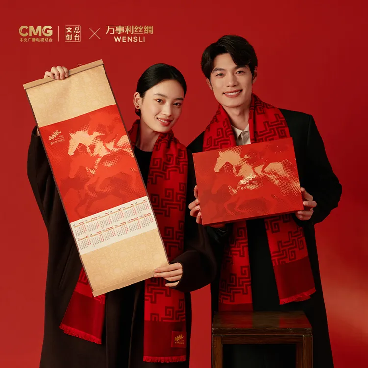 Wensli/万事利2026总台马年春晚系列红色围巾年历礼盒-骐骥驰骋