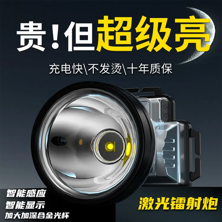 铭久2025新款头灯强光超亮充电钓鱼夜钓专用超长续航头灯钓鱼专用