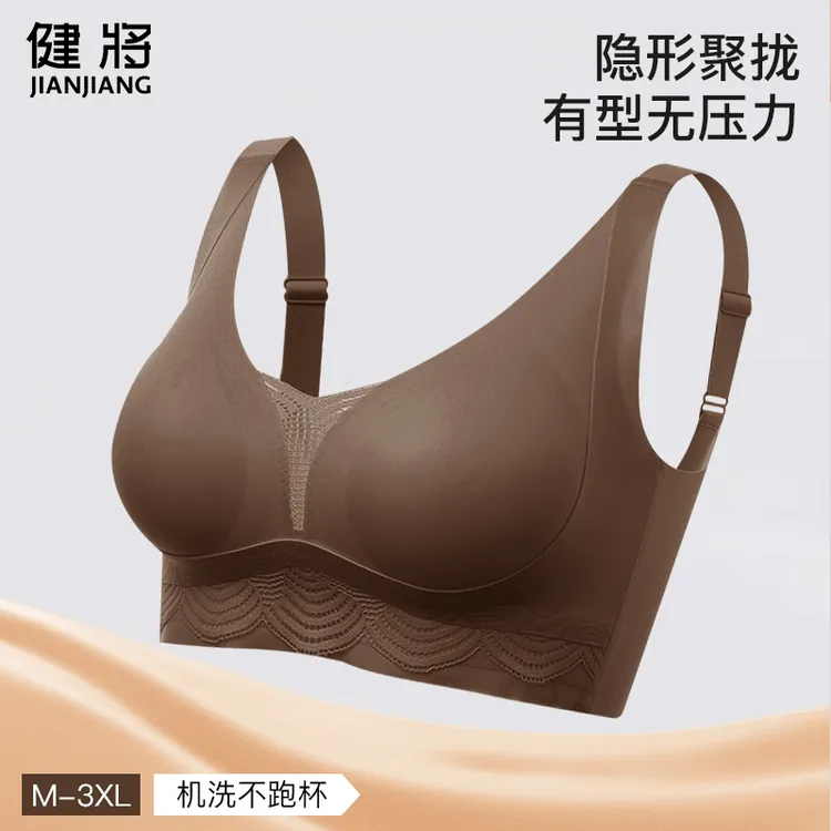 健将无痕反重力内衣聚拢防下垂U型美背提拉无钢圈调整型文胸2320