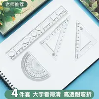硬尺套装学生用尺不挑款5