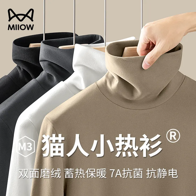 猫人双面加绒德高领打底衫男士t恤2025秋冬新款加厚内搭保暖内衣