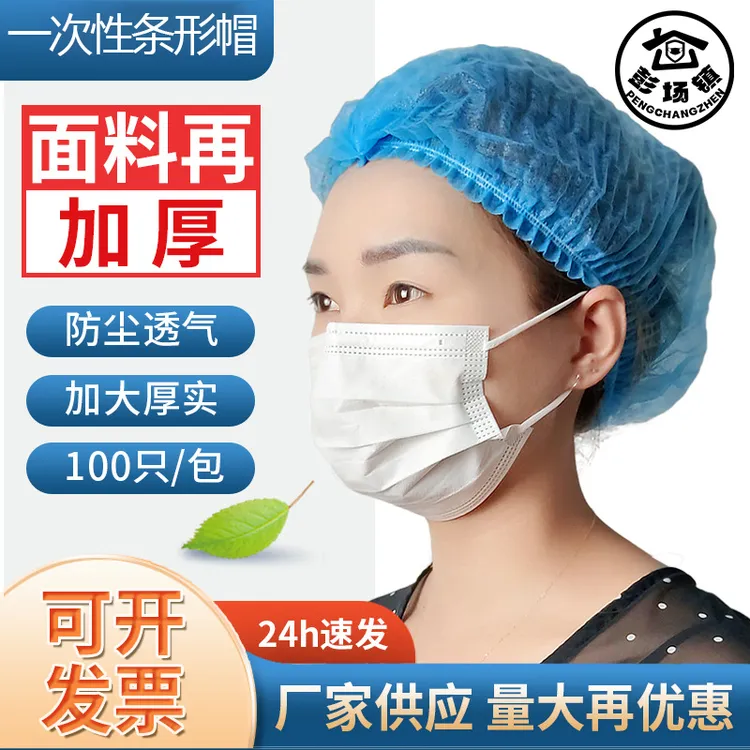 一次性头套无纺布车间防护工作帽加厚透气食品帽厨师防尘防油烟帽