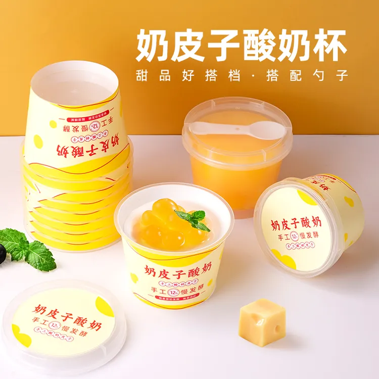 喇叭花一次性奶皮子酸奶盒耐加厚布丁杯果冻杯双皮奶杯布蕾杯