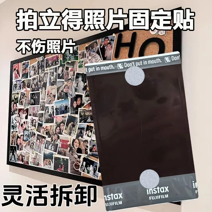 照片黏贴魔术贴灵活拆卸照片墙面拍立得照片上墙展示自粘贴免钉贴