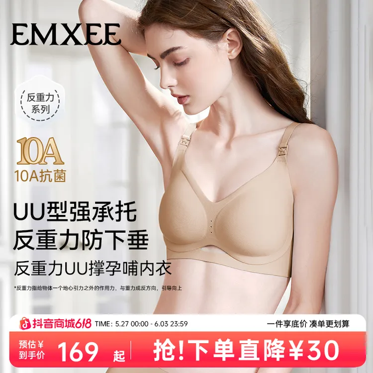 【618抢先购】嫚熙UU撑孕妇哺乳内衣透气聚拢承托防下垂收副乳文胸商品图