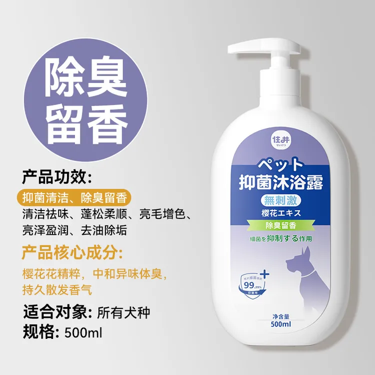 hipidog/嬉皮狗猫狗抑菌除臭留香香波沐浴露宠物洗护洗澡沐浴液