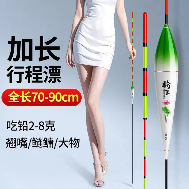双11翘嘴行程浮漂90cm醒目加粗枣核型流氓大物手竿专用鲢鳙大物漂