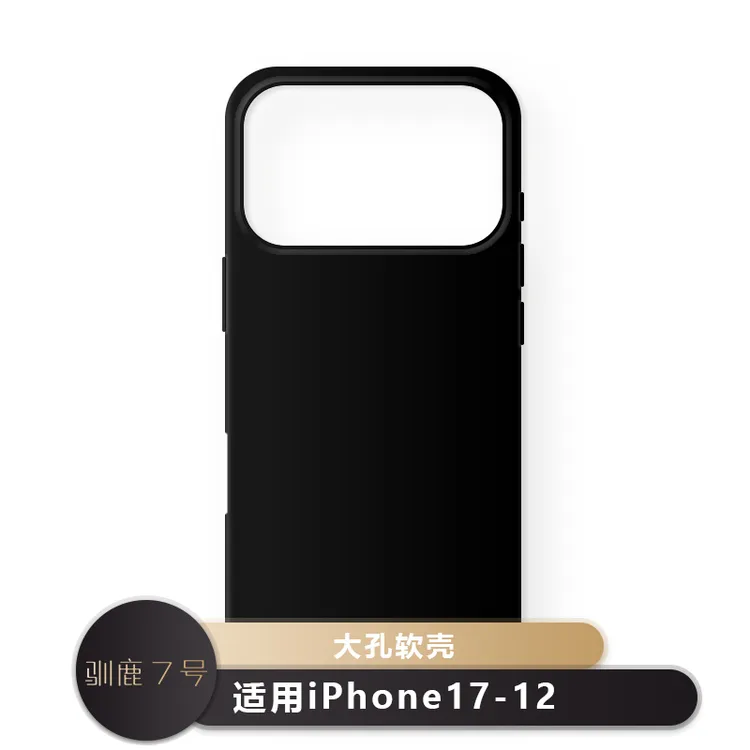 驯鹿7号适用于iPhone17苹果16ProMax手机壳15ProMax软壳13大孔