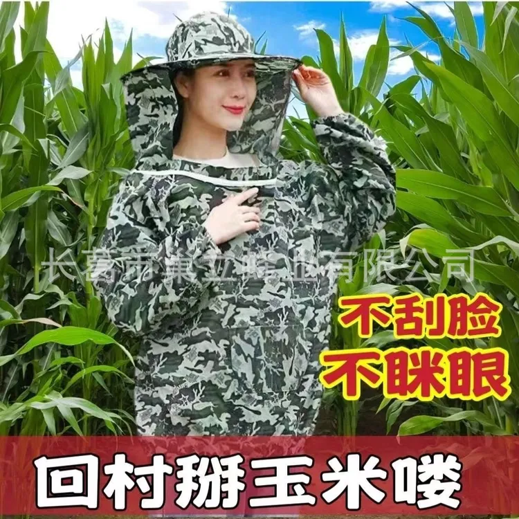 干农活玉米地干活帽子防护帽防虫防迷眼防刮脸掰玉米防刮脸【F37】