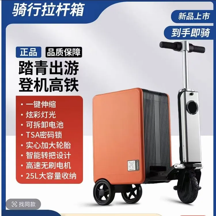 旅之翼（3c认证）智能电动旅行箱20寸登机拉杆箱