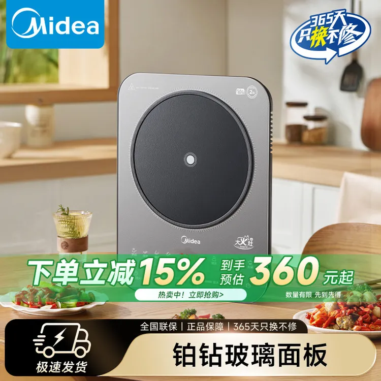 美的铂钻系列家用电磁炉电陶炉3000W大功率大面板一键爆炒E30BD51