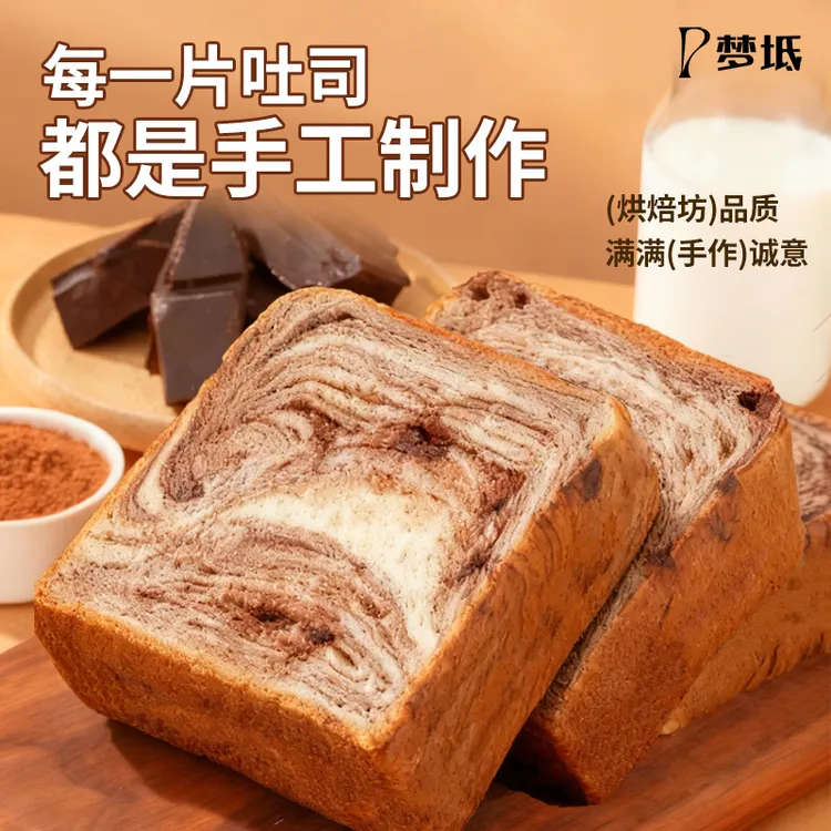 【梦坻】纯手工厚切黄油吐司新鲜学生早餐配料干净0添加零食面包