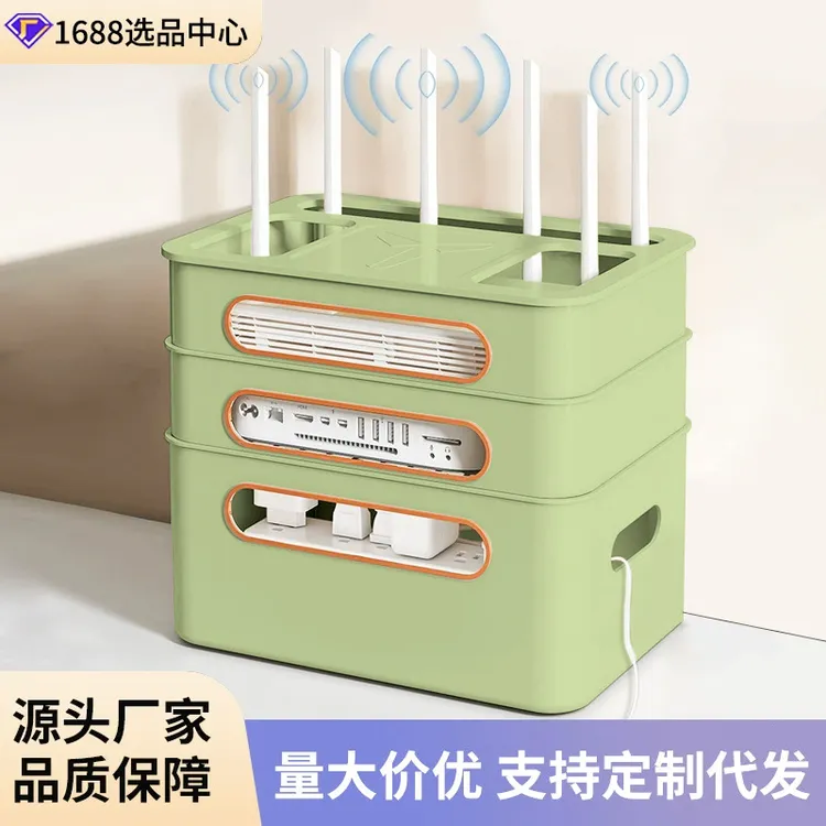 塑料wifi路由器收纳盒子放置架电视机顶盒隐藏置物架插座电线整理
