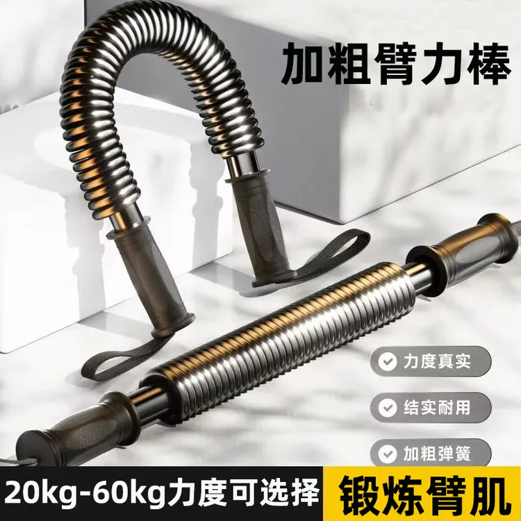 臂力棒30kg男士臂力器40/50/60KG训练臂肌健身器材加厚加粗弹簧