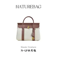 【lp麻料帆布小公文包】帆布配金棕色小牛皮 内配全皮小袋 慵懒静奢