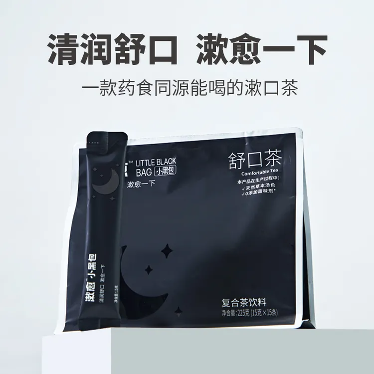 【铁嗓必备 无惧畅聊】药食同源漱口茶 可吞咽 食品级漱口水 一口茶