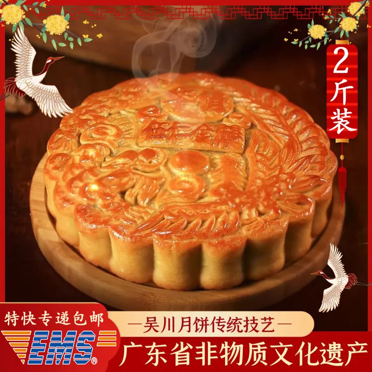 老式吴川华情中秋广东手工五仁金腿大月饼2斤装伍仁火腿广式传统