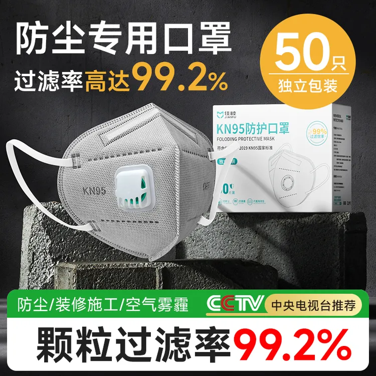 kn95活性炭口罩一次性防甲醛防异味工业防粉尘电焊油漆味独立包装
