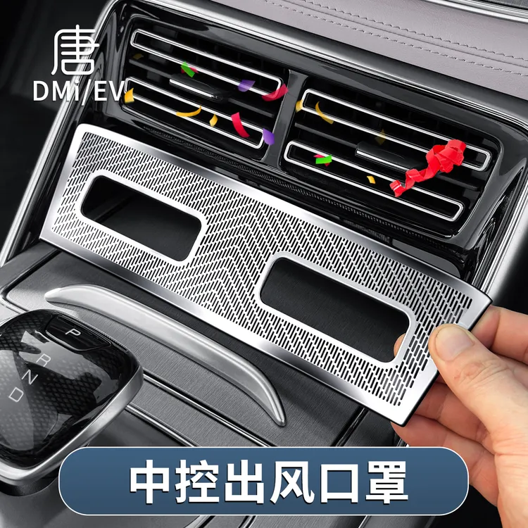 适用于比亚迪唐dmi智驾版中控台出风口防尘保护罩车内饰用品改装