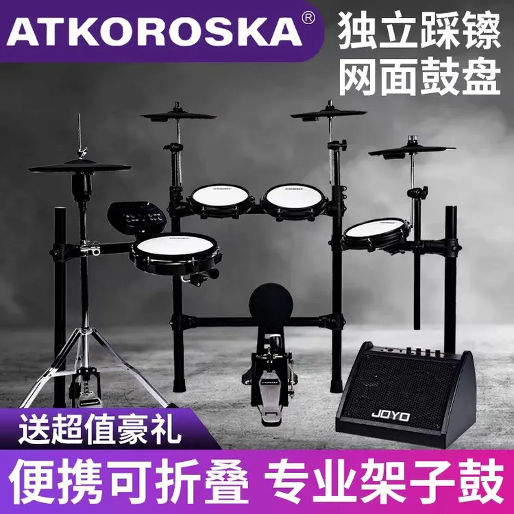 ATKOROSKA克罗恩顿专业电子鼓架子鼓家用成人儿童初学电鼓爵士鼓