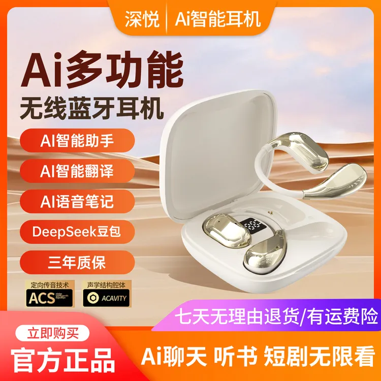 【Ai智能】深悦新款Ai翻译多功能智能无线蓝牙耳机柏林之声运动黑白