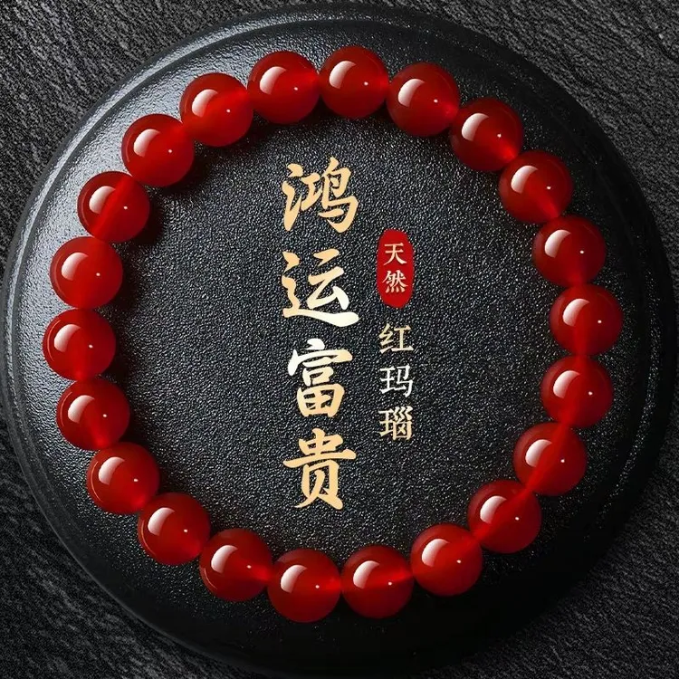 天然红玛瑙玉髓手链牛血红手串DIY百搭朱砂纯天然南红色闺蜜
