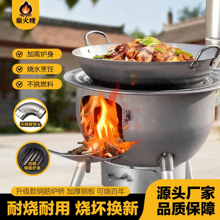 加厚炉灶新款柴火户外柴火灶野餐炉具柴火灶柴火炉灶新款