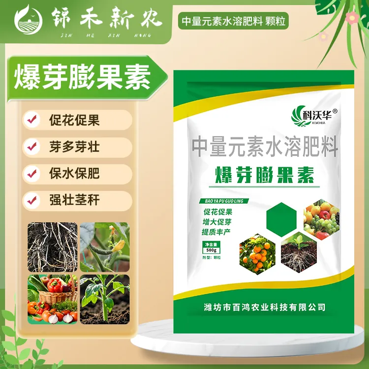 爆芽膨果素瓜果蔬菜通用膨果生根壮苗丰产提质促芽中量元素颗粒肥