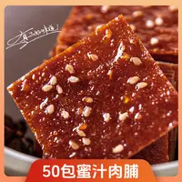 【50包】靖江猪肉脯独立小包装蜜汁口味开袋即食零食小吃新鲜