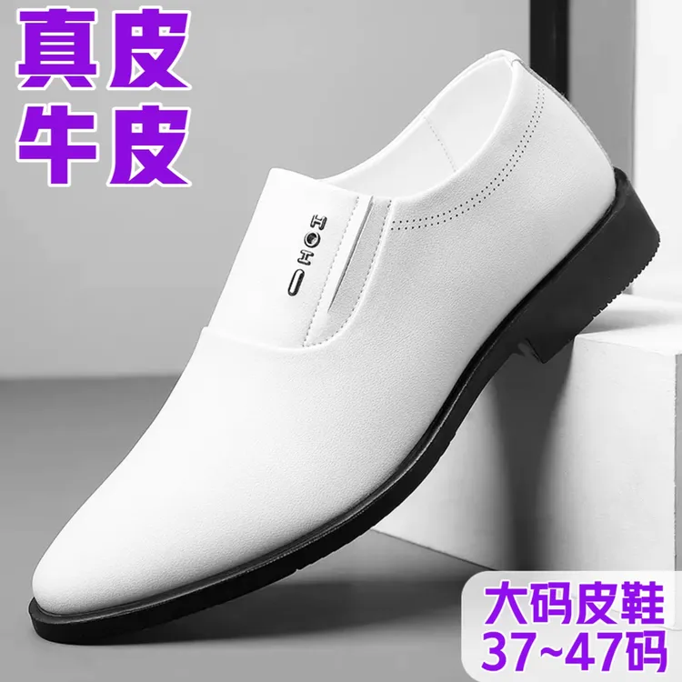 【大码鞋】真皮牛皮男鞋商务正装一脚蹬休闲鞋厚底防滑透气白色皮鞋