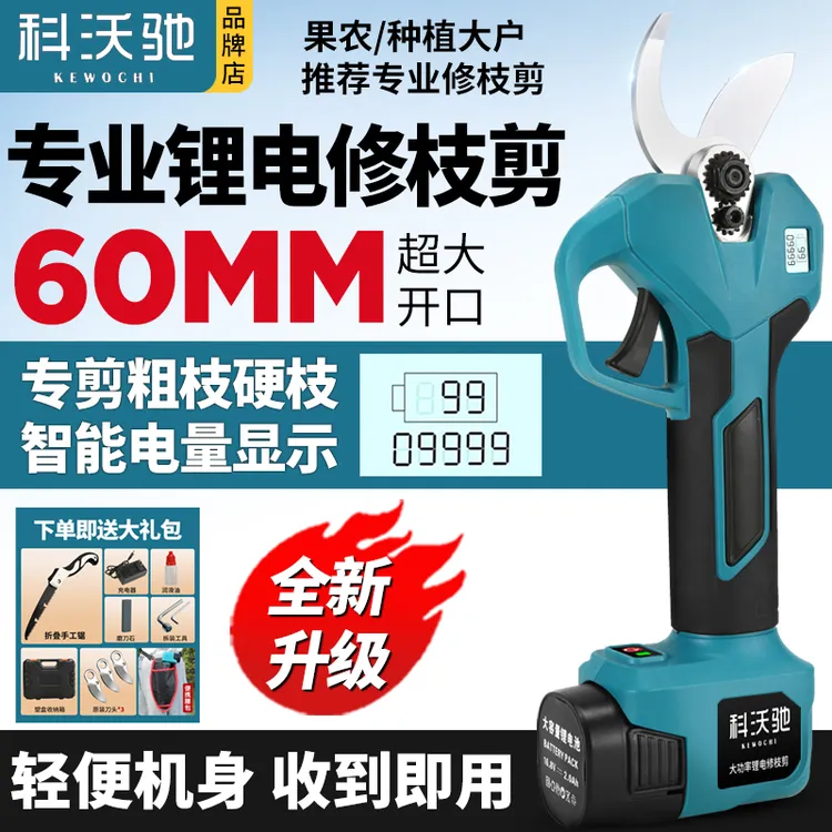 科沃驰电动修枝剪强力果树剪多功能轻便型无线锂电园艺树枝专用剪